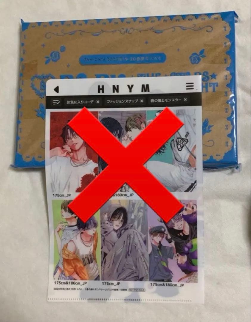 ハチミツ柚さま専用付録