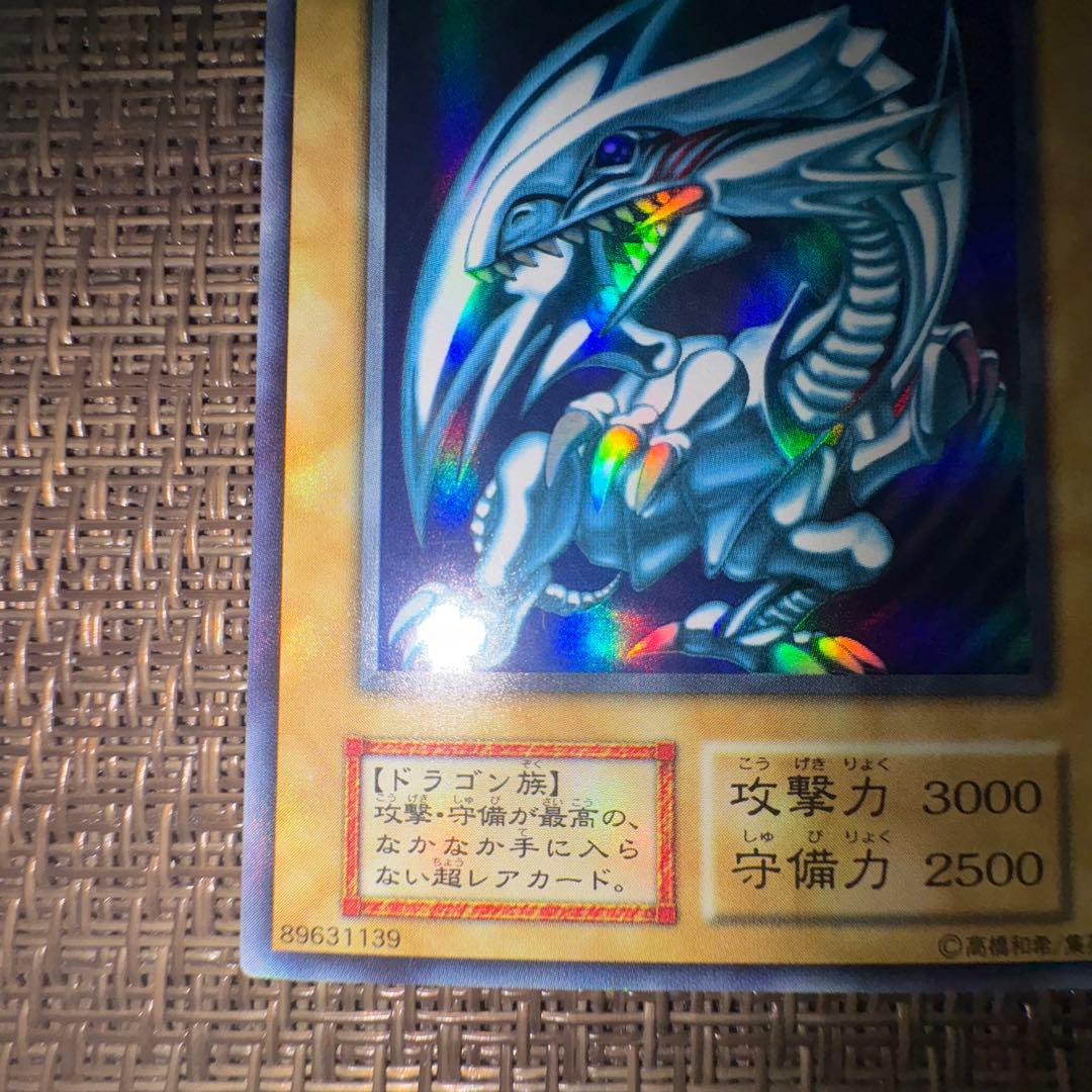 遊戯王 青眼の白龍 初期　ウルトラレア