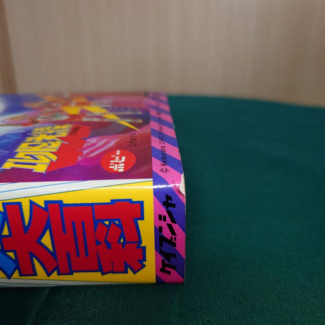 全怪獣怪人大百科 55年度版