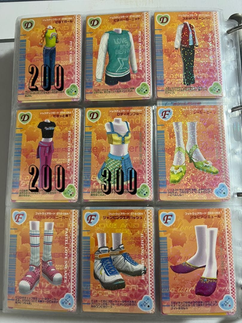 39枚【バラ売り可】ラブandベリー カードまとめ 2006年秋