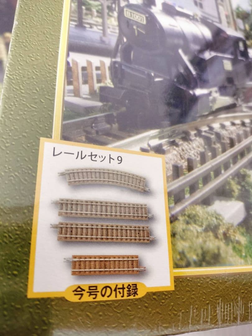 週刊　SL鉄道模型　20冊セット　まとめ売り