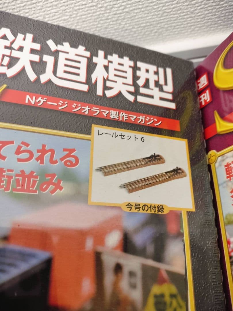 週刊　SL鉄道模型　20冊セット　まとめ売り