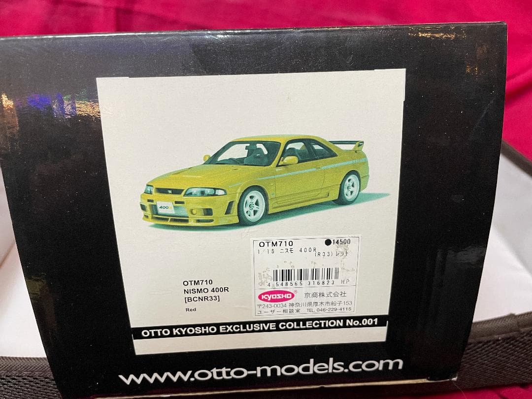 希少★訳アリ美品 京商　日産 ニスモ400R　1/18 ミニカー