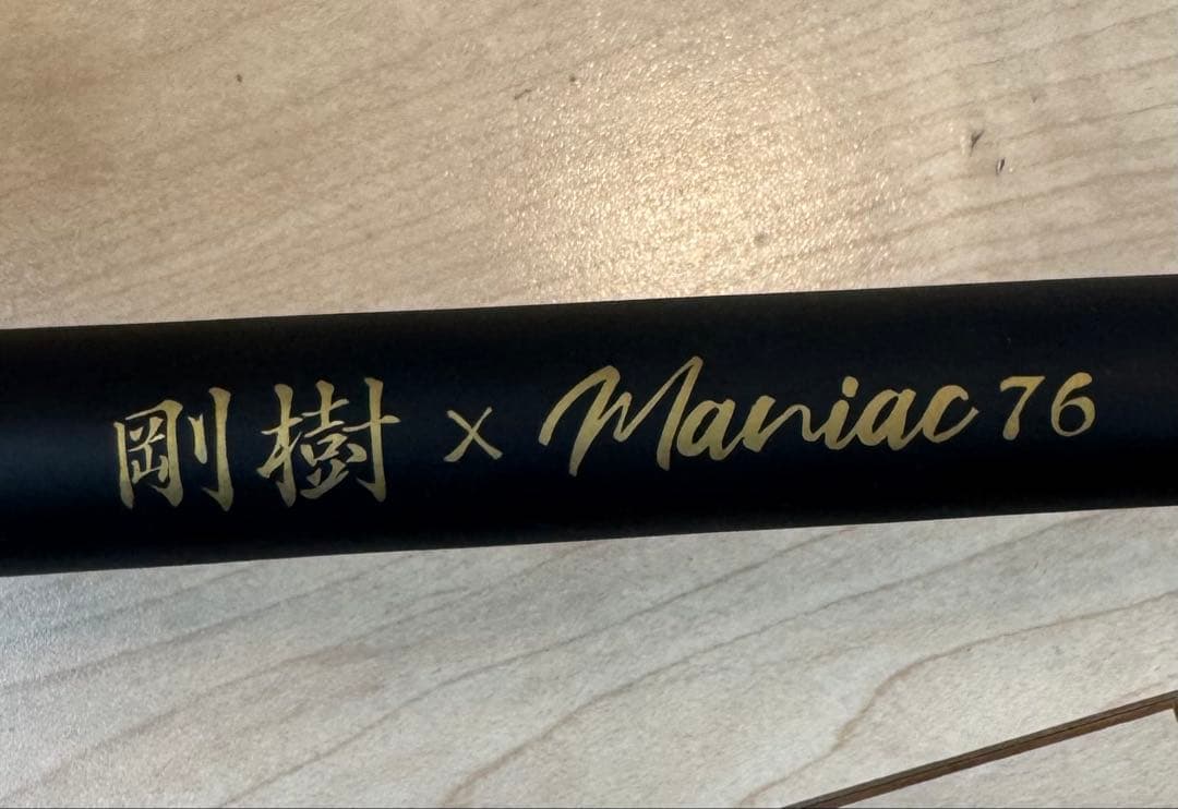 剛樹 x Maniac 76 オフショアキャスティングロッド