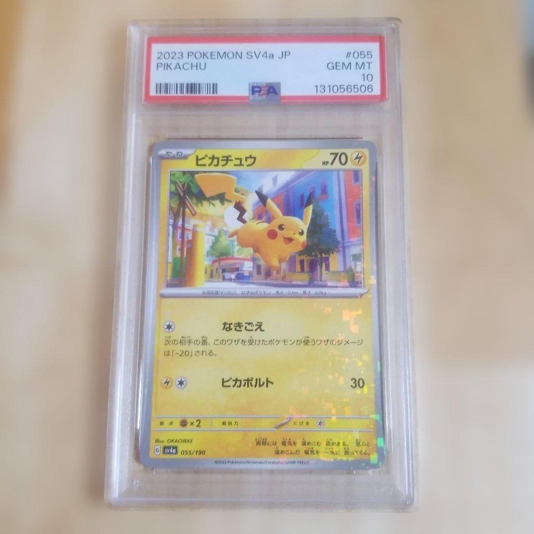 ピカチュウ なきごえ ミラートレーディングカードpsa10