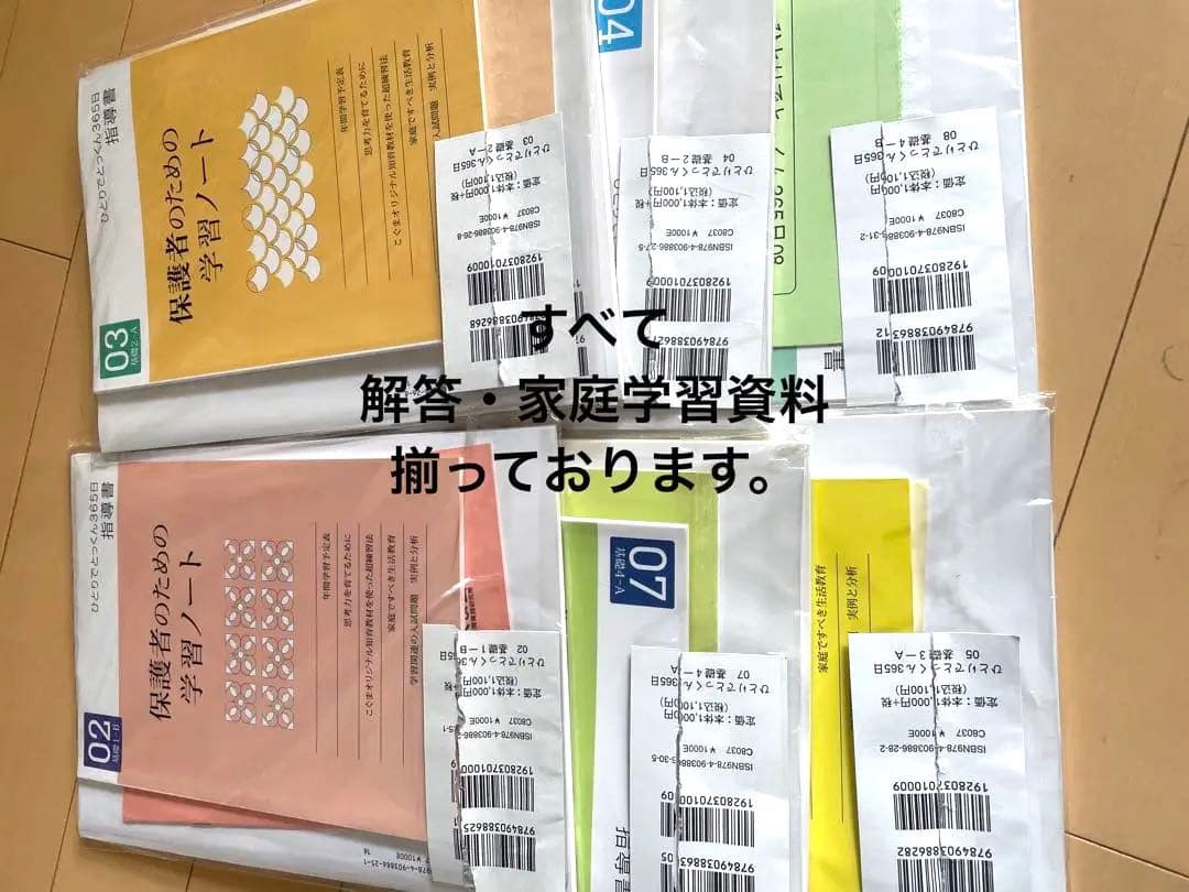 【未記入】新品あり　こぐま会　ひとりでとっくん365日　01〜10 セット