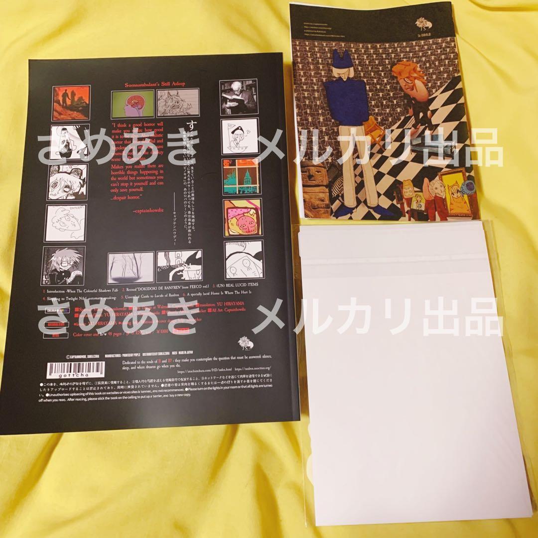 Ranfren　本　セット