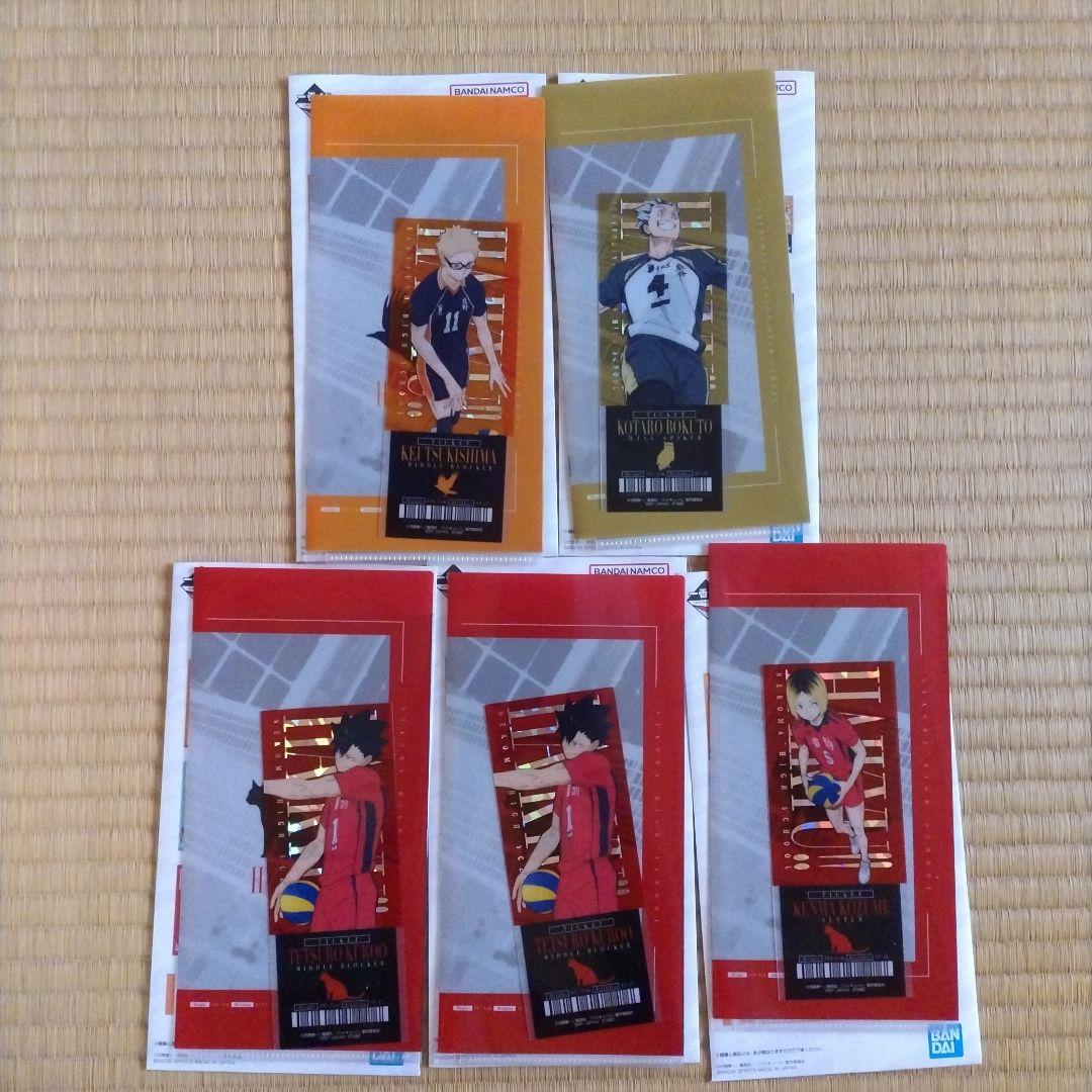 ハイキュー!! ラストワン賞 北信介 フィギュア+おまけ