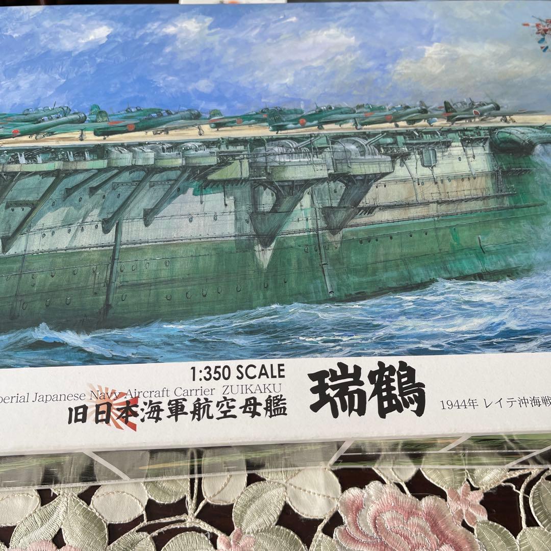 旧日本海軍航空母艦　瑞鶴1944年レイテ沖開戦時