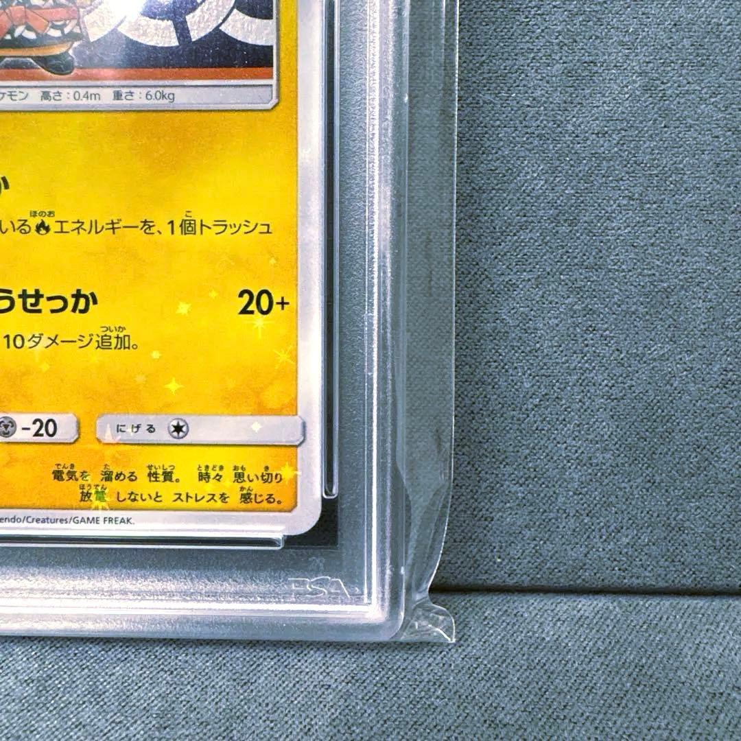 【レア】【PSA10】火消し姿のピカチュウ　209/SMーP