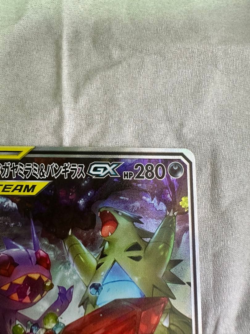 美品✨ PSA9～10メガヤミラミ&バンギラスGX SR 102/094