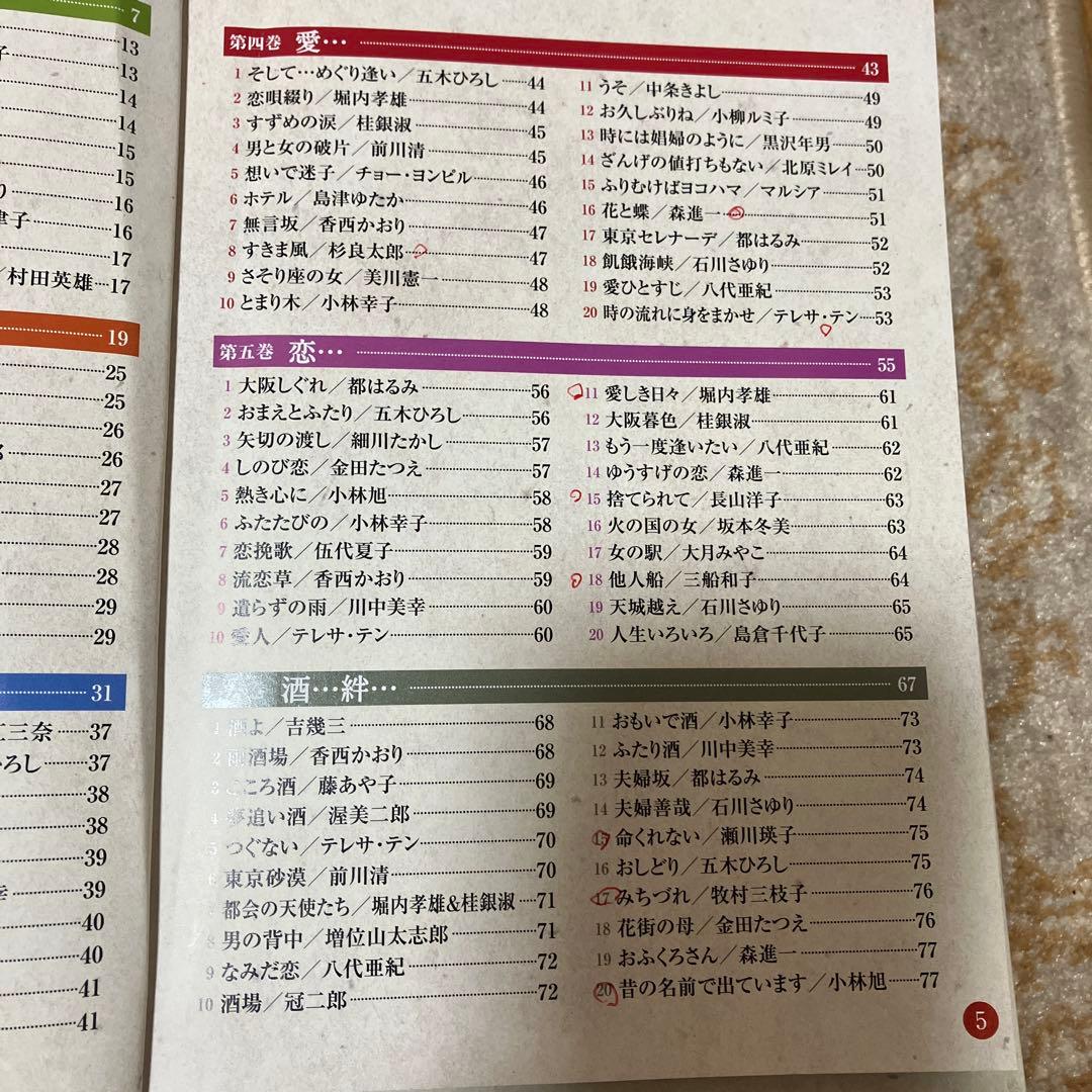 演歌の花道 DVDセット 8枚セット