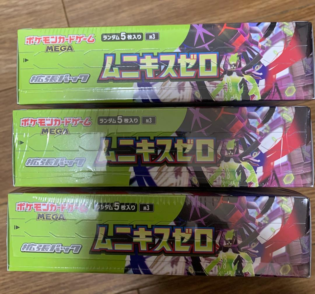 ポケモンカード,ムニキスゼロ 3BOX セット新品、未開封品、シュリンク付き