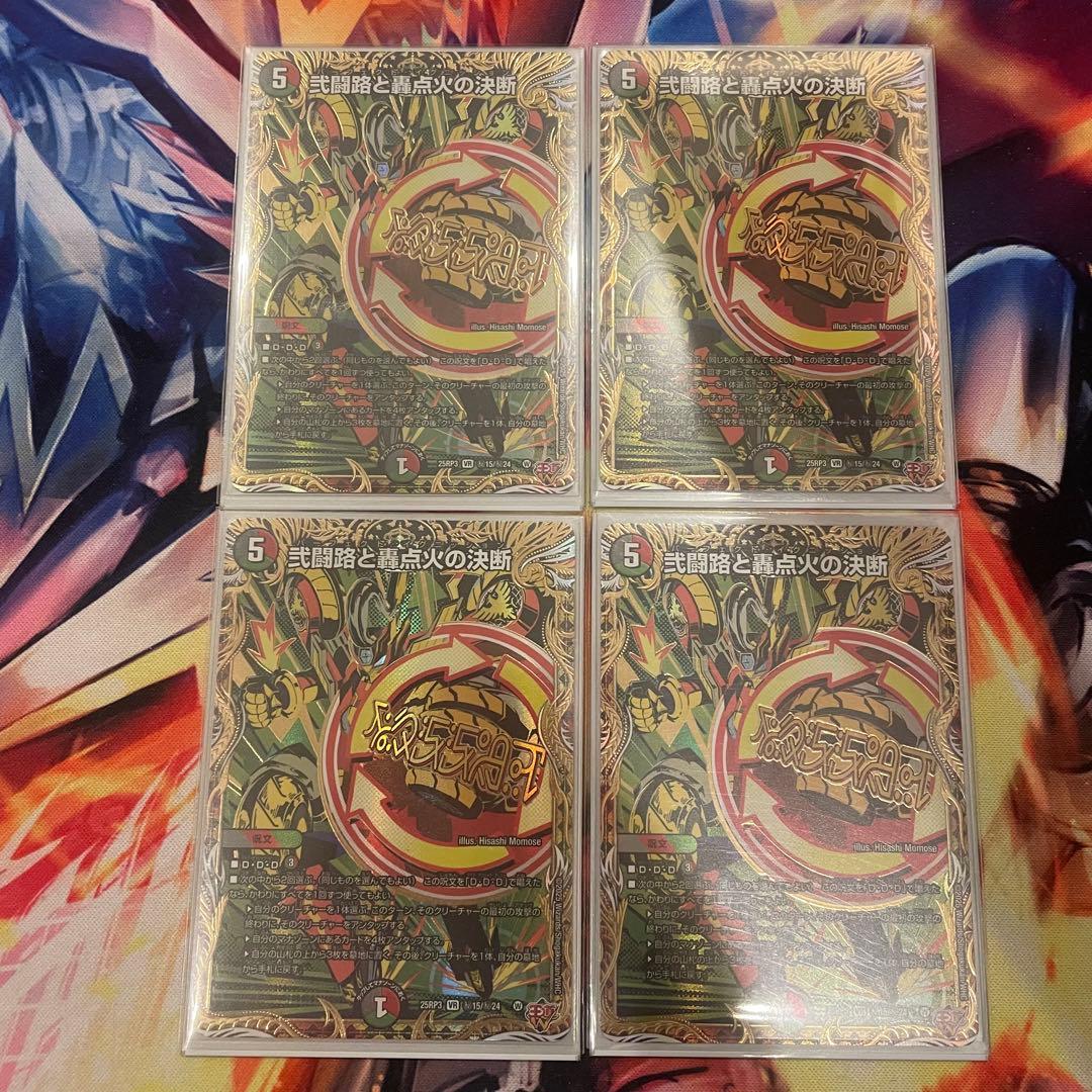 デアリバイク　デッキパーツ　ハイレート