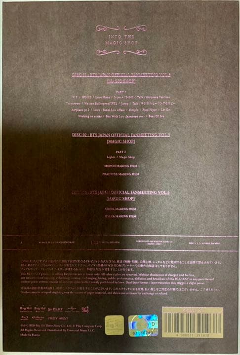 BTS MAGICSHOP Vol.5 千葉大阪　釜山ソウル　BR２セット