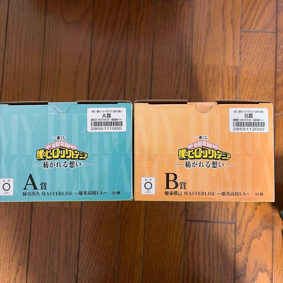 ヒロアカ　一番くじ　紡がれる想い　緑谷出久　爆豪勝己　フィギュア　セット