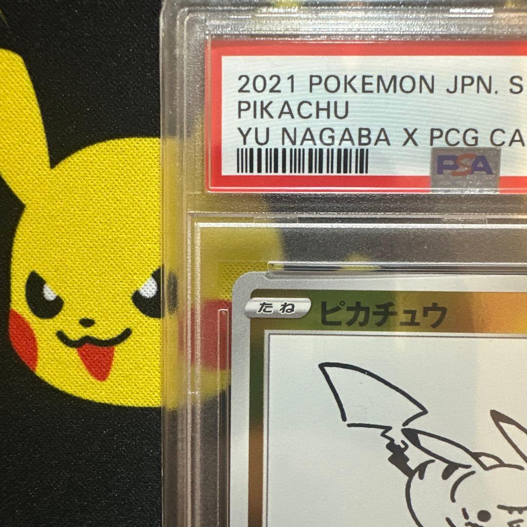 【PSA10】ピカチュウ YU NAGABA プロモ