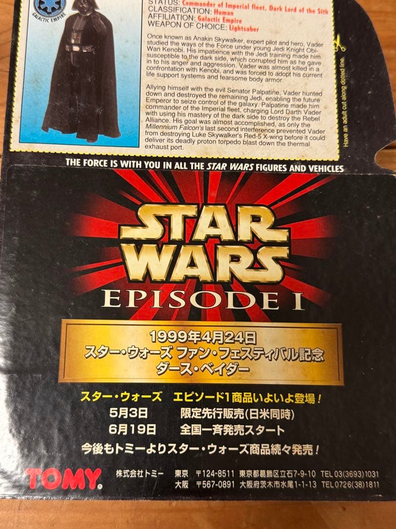 STAR WARS ダース・ベイダー フィギュアEP1公開記念