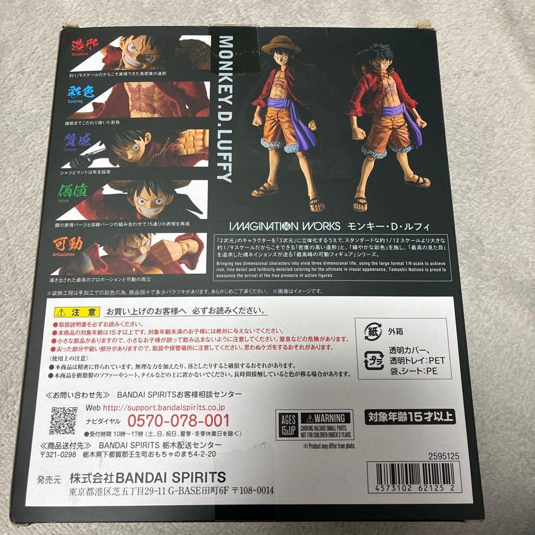 ワンピース可動フィギュアルフィ