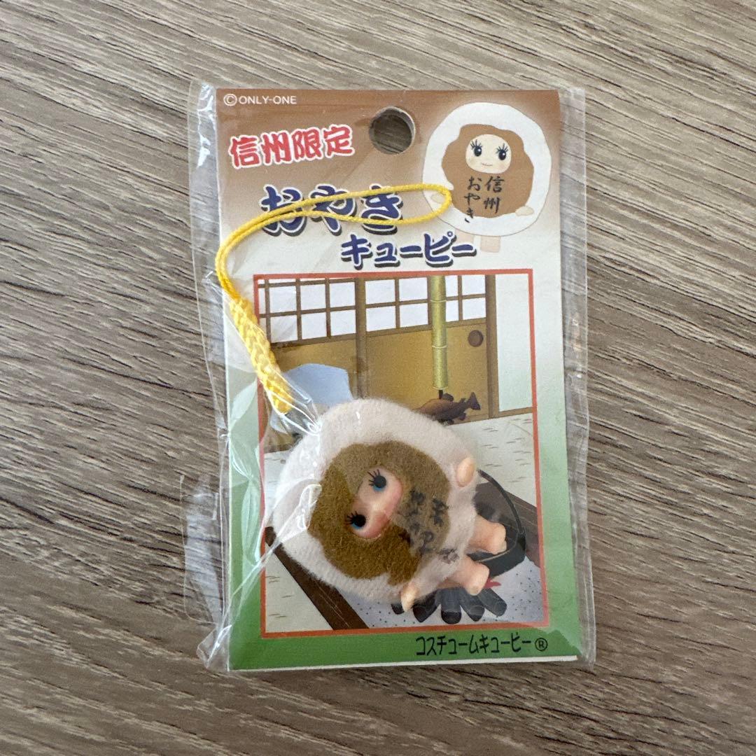 地域限定　キューピーストラップ33個セット