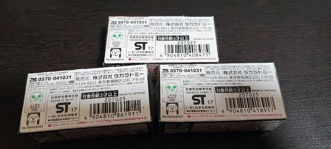 トミカ カーズ まとめ売り マックィーン