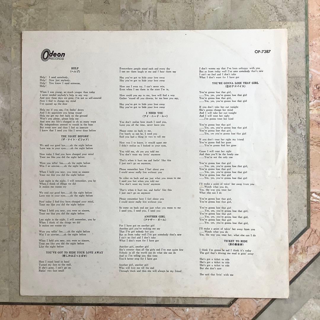 レア美品! ビートルズ ヘルプ! 1967年 オデオン赤盤 コーティングジャケ