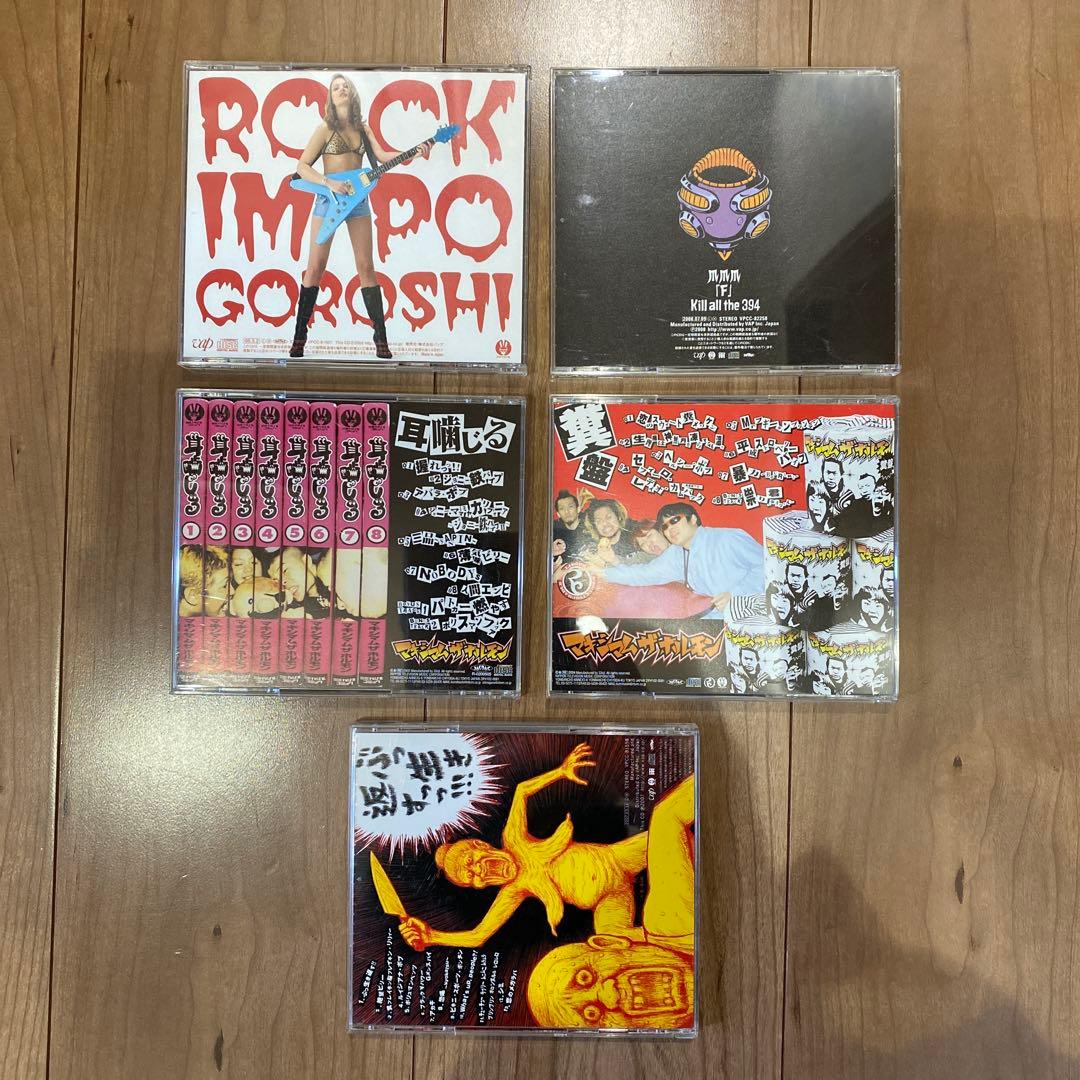 マキシマム ザ ホルモン CD5枚セット