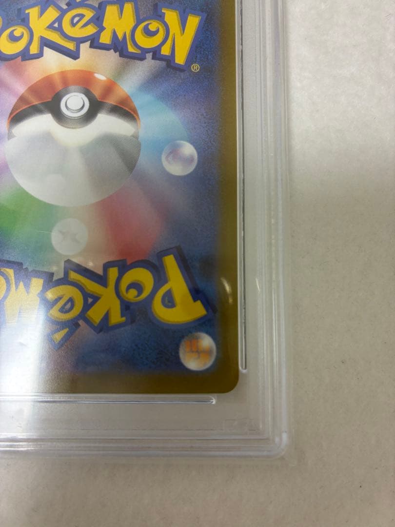 ポケモンカード　ナンジャモ　SAR　096/071　PSA10鑑定済