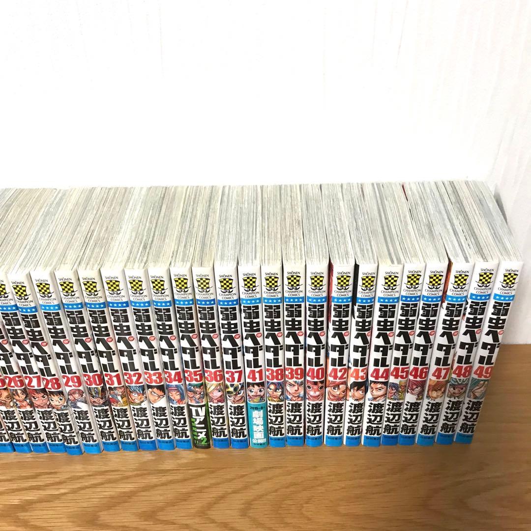 弱虫ペダル　全97巻　渡辺航　全巻 全巻セット　漫画