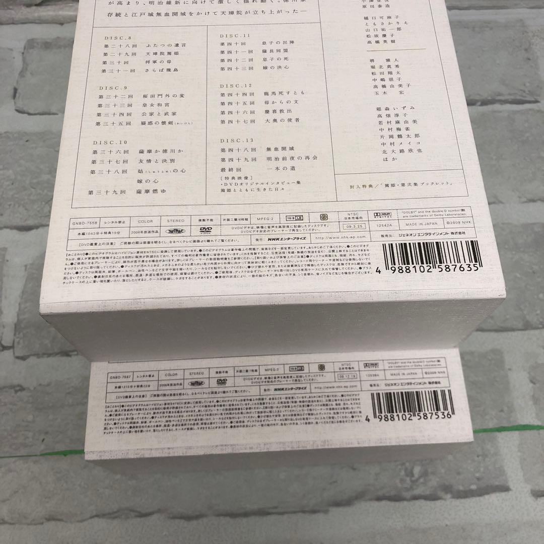 D5646 NHK大河ドラマ「篤姫」完全版DVD-BOX第壱集 第弐集セット