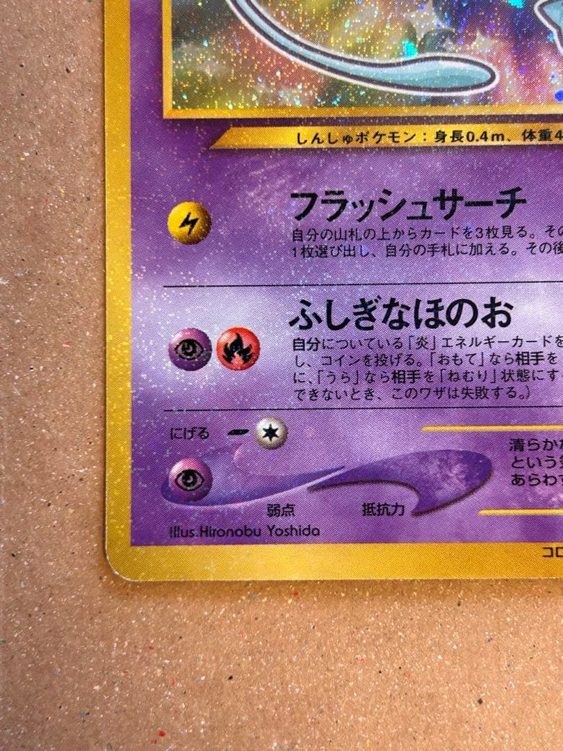 く*テ様 ひかるミュウ　旧裏