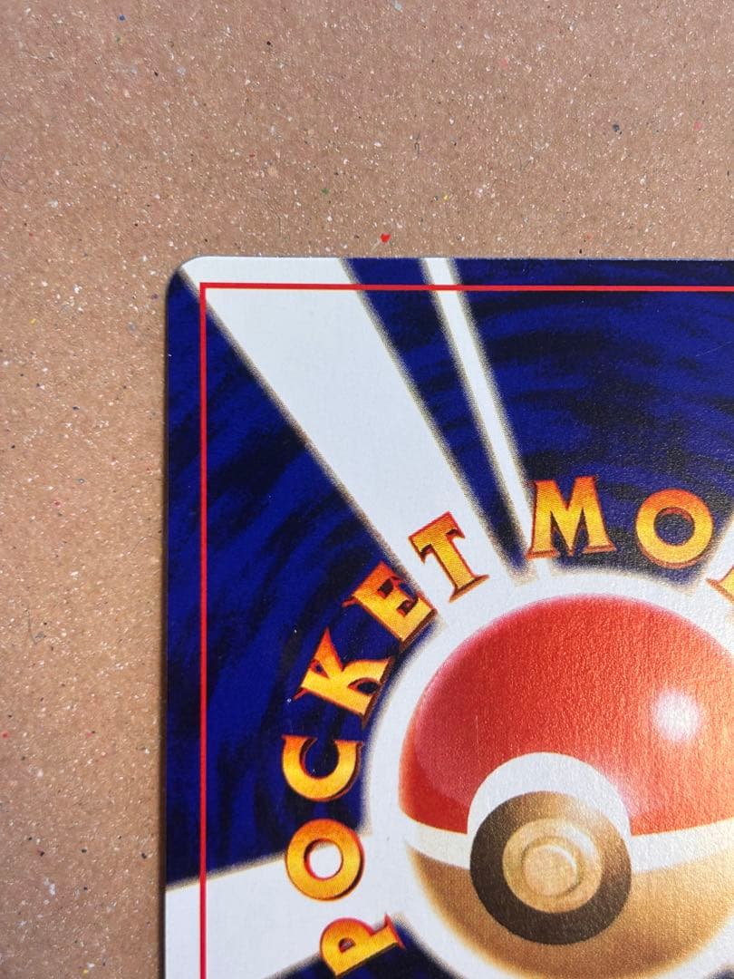 く*テ様 ひかるミュウ　旧裏