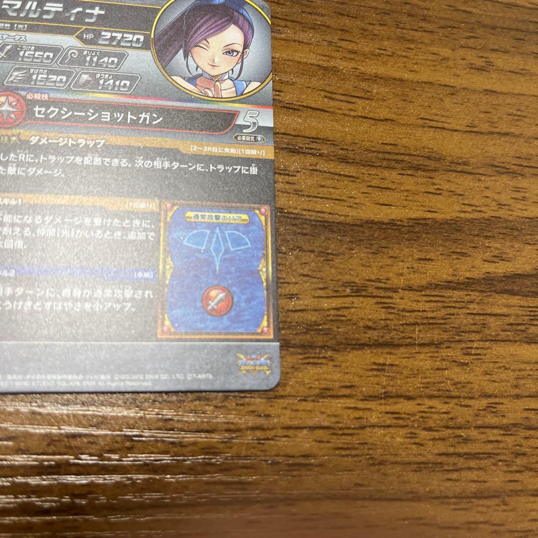 クロスブレイド　マルティナ　シークレット