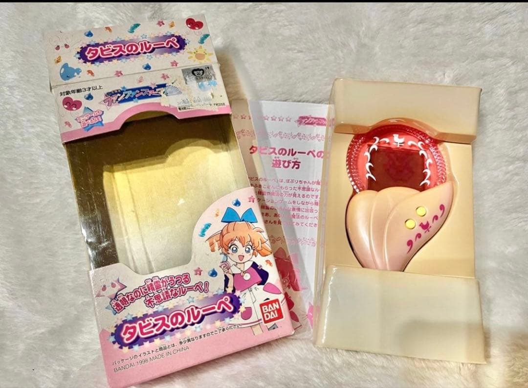 ファンファンファーマシィー おもちゃ3点まとめ 当時品