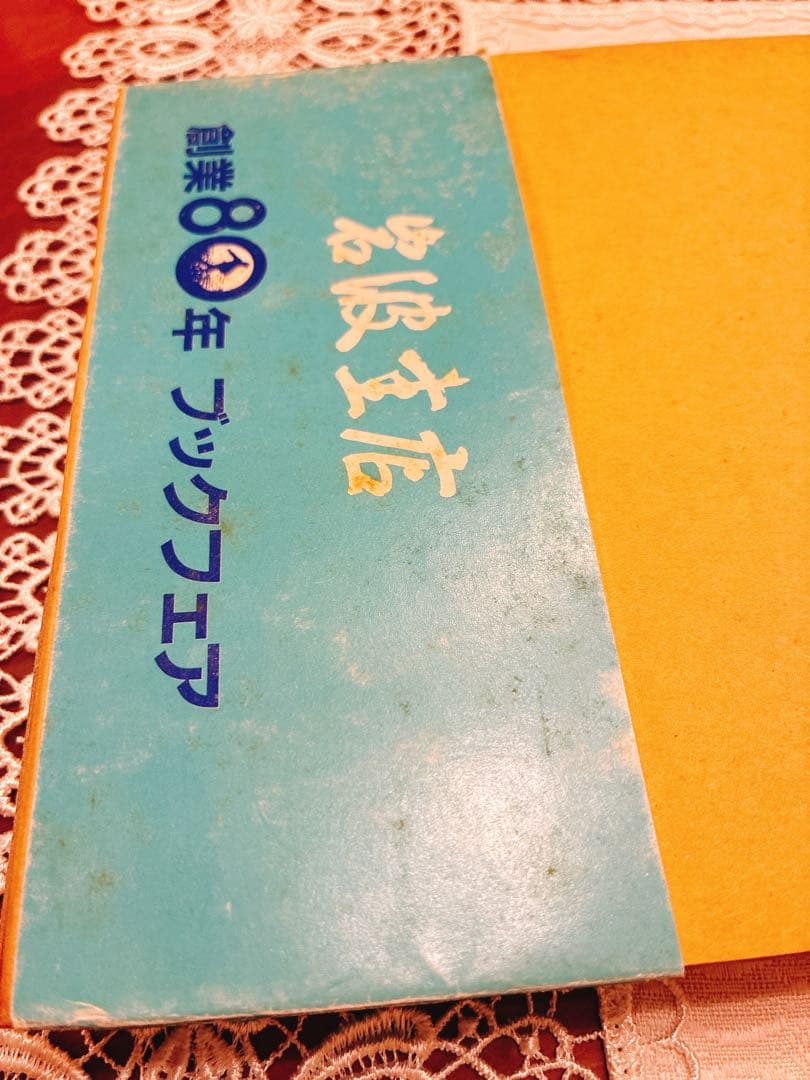 アリストテレスの倫理思想 岩田靖夫著　絶版