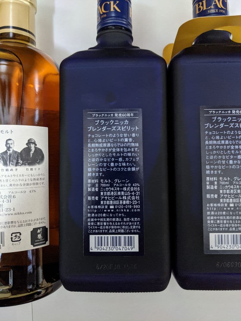ニッカウイスキー等各種 終売品 品薄品等