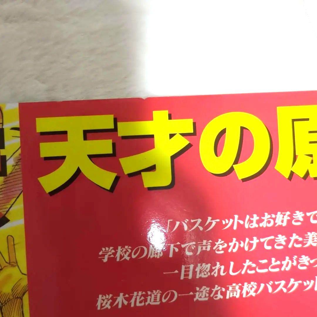 スラムダンク　非売品　書店用ポップ　陳列台セット