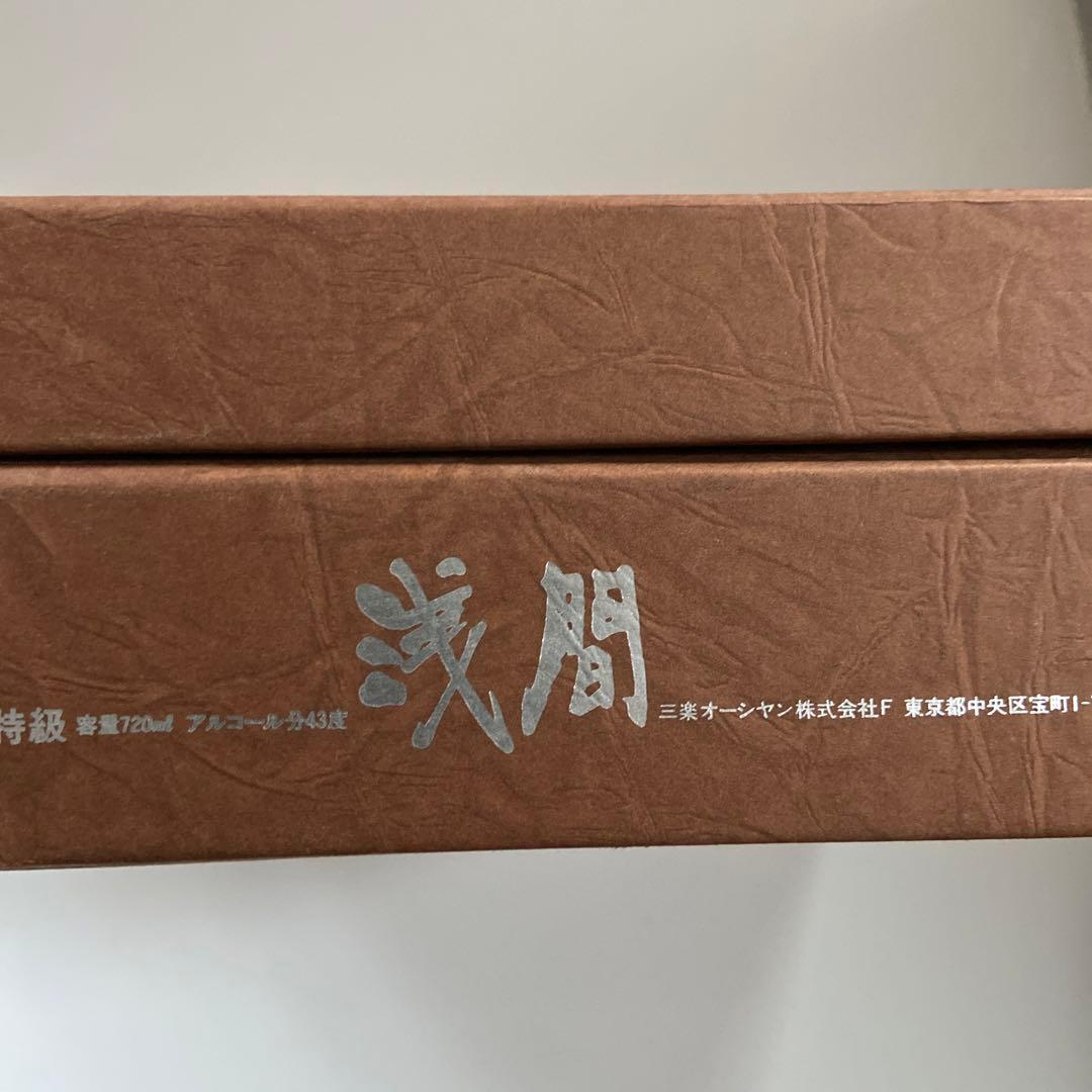 希少【　古酒・三楽オーシャン・浅間　未開栓　取説・付属品全て付き】