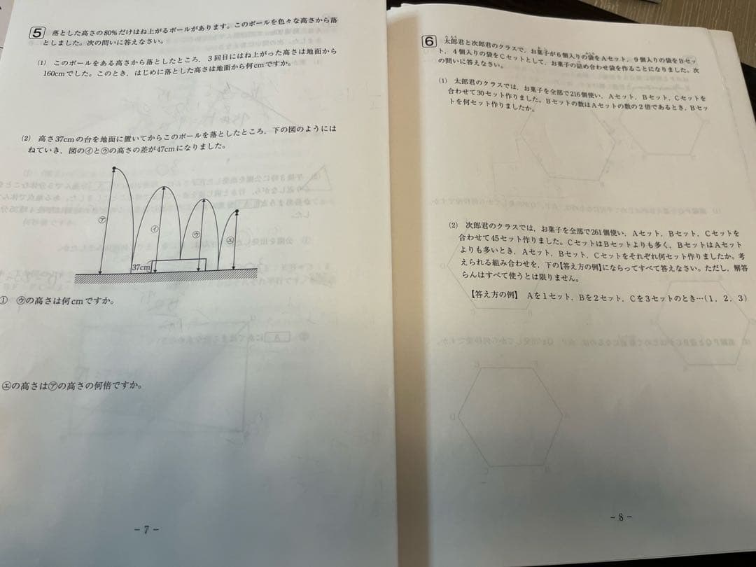 【最新2025受験組】sapix 2024年度6年生年間テスト17回分