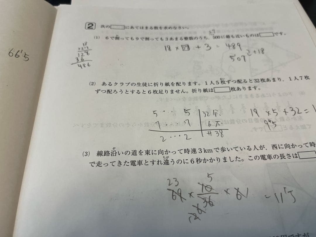 【最新2025受験組】sapix 2024年度6年生年間テスト17回分