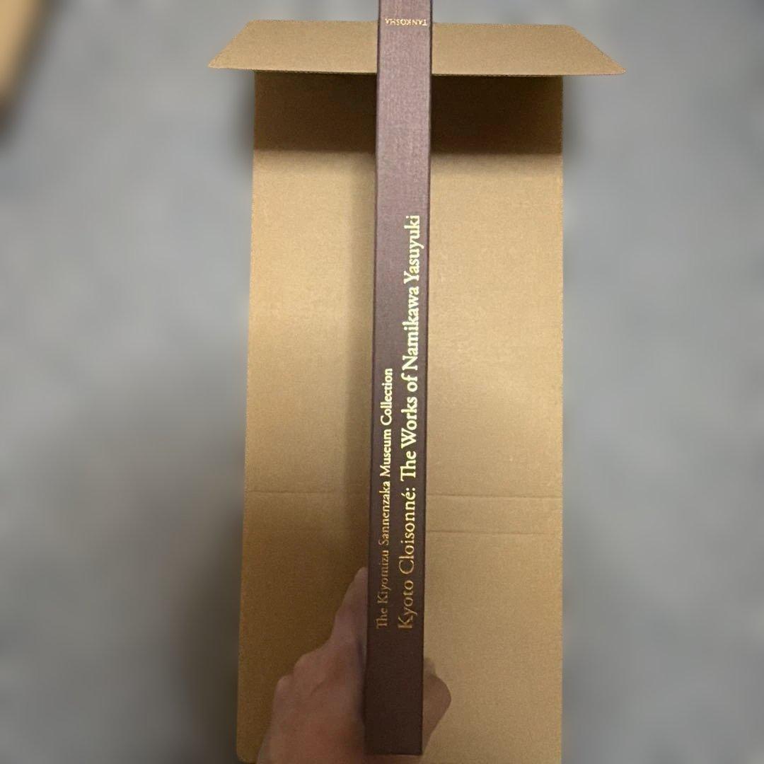 京七宝 並河靖之作品集