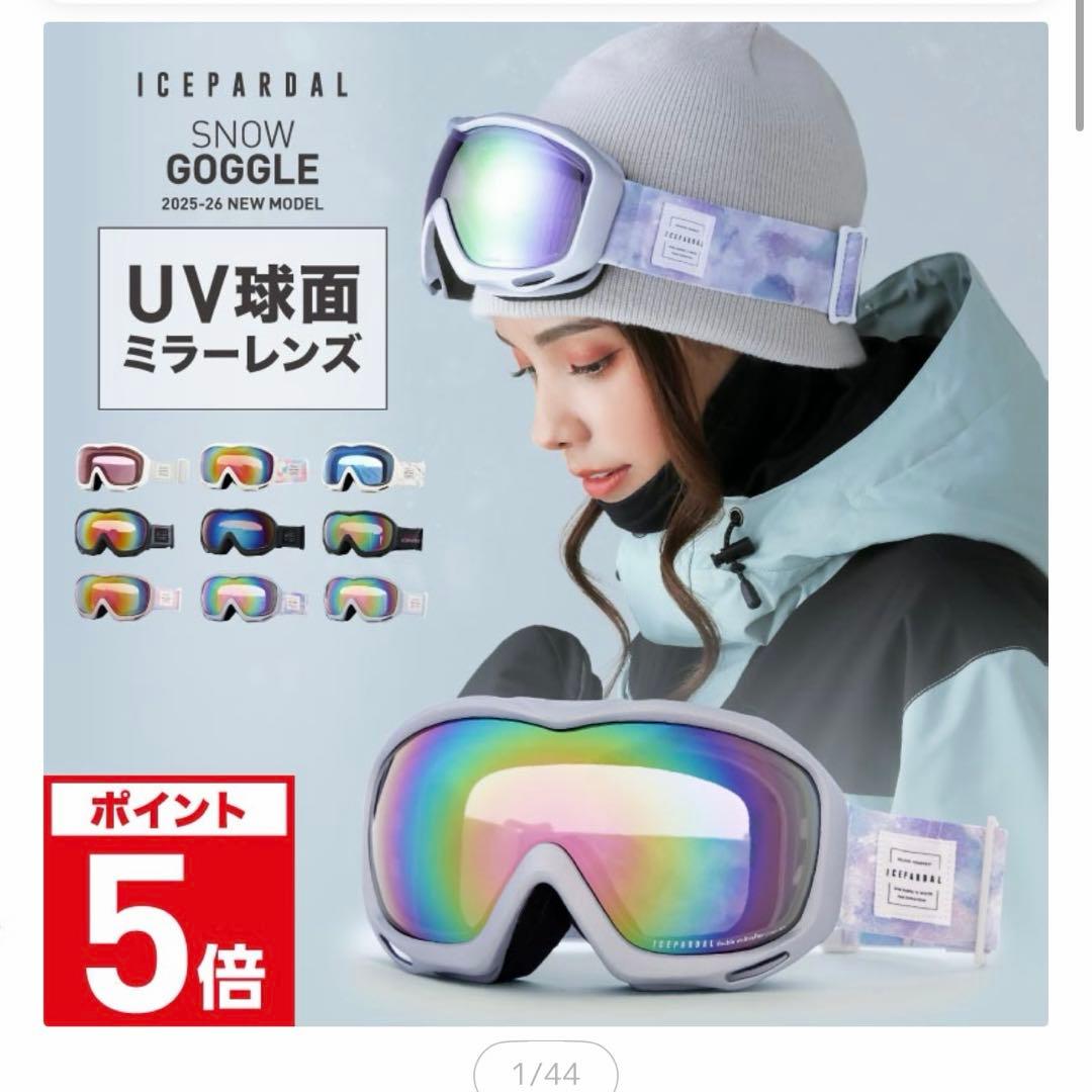 【美品】スノーボードウェア 女性用 セット