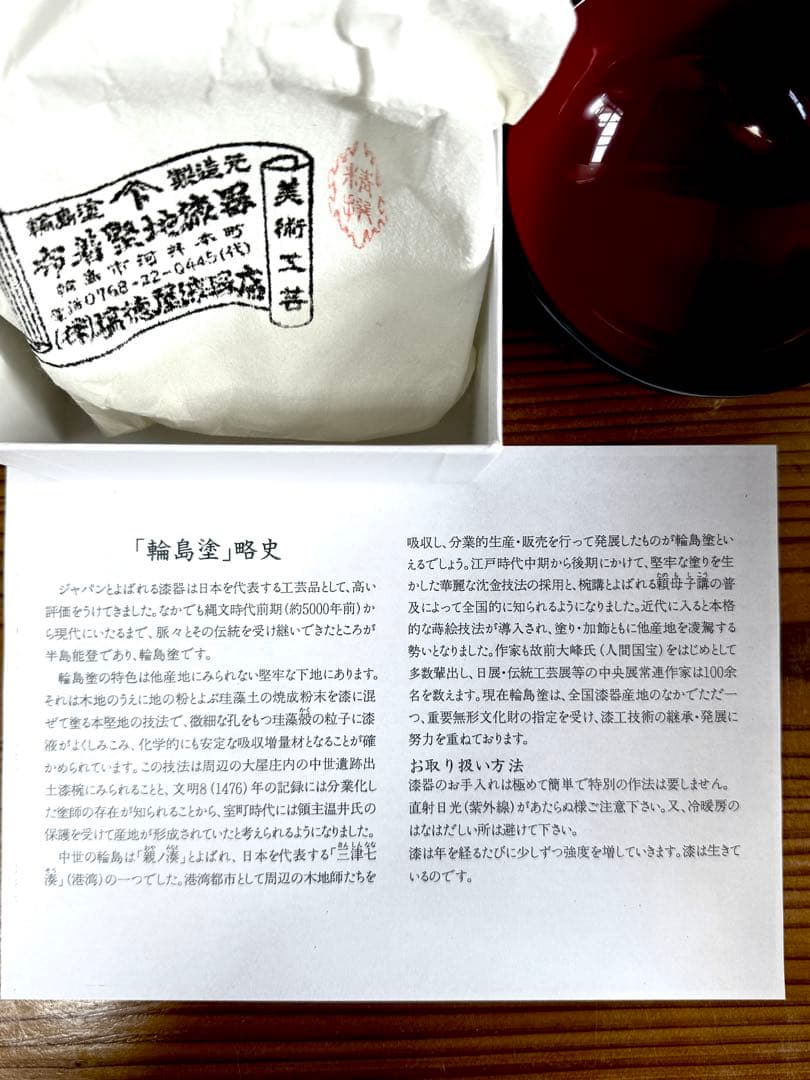 28,000円輪島塗漆器 椀 美術工芸 黒内朱金色の竹の沈金装飾