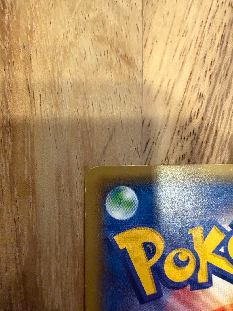 ピカチュウ RR CP3 ポケキュンコレクション 010/032