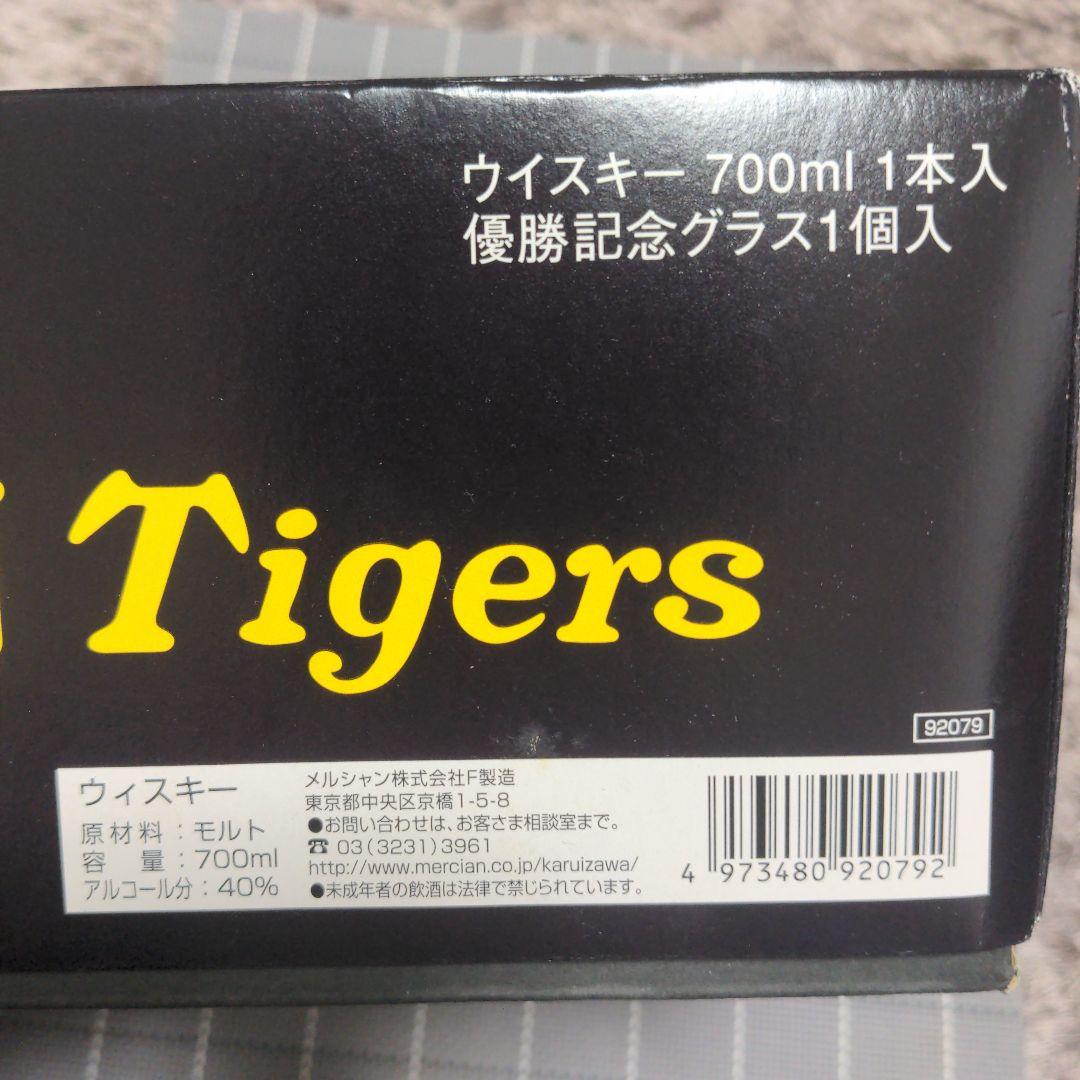 阪神タイガース　優勝記念　ウイスキー　軽井沢　2003年