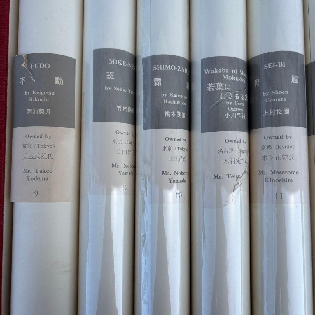 Dy68　昭和レトロ　日本の名画　Ⅴ　国宝〈明治・大正・昭和,Ⅰ〉　集英社