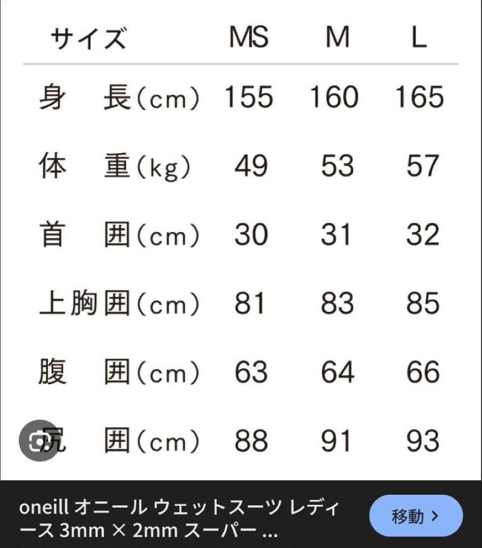 美品 オニール セミドライ レディース Мサイズ ラバー ウエットスーツ