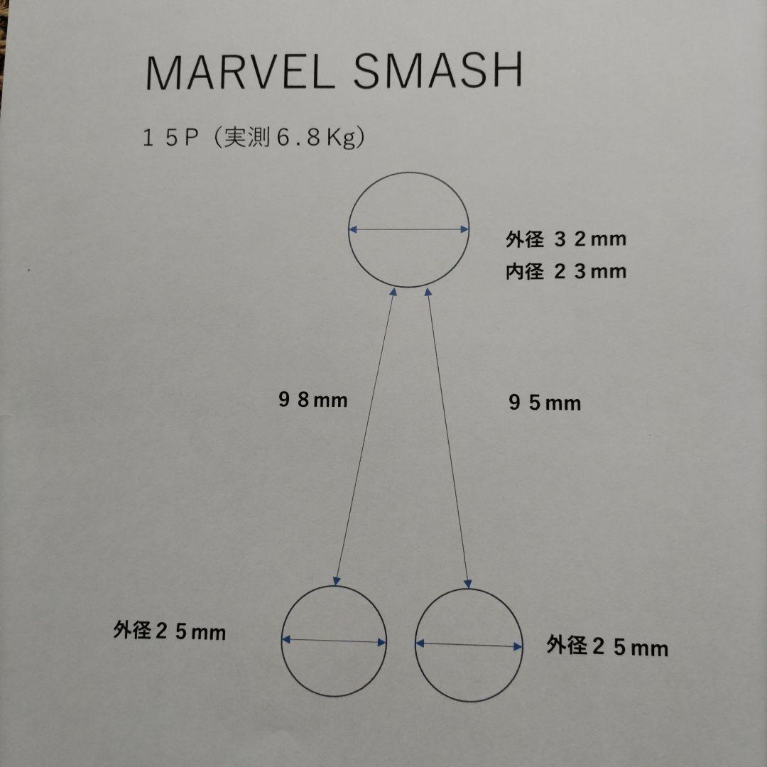 BSD MARVEL SMASH ボウリングボール