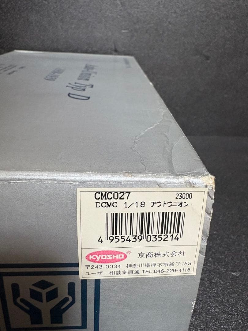 CMC 1/18 Auto Union Typ D ①