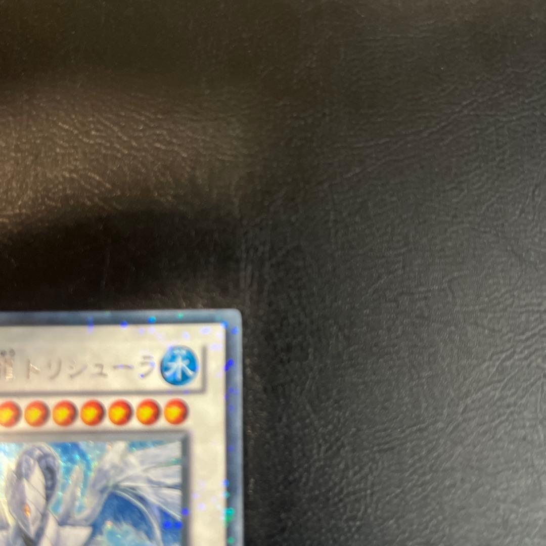 氷結界の龍トリシューラ DTシークレット